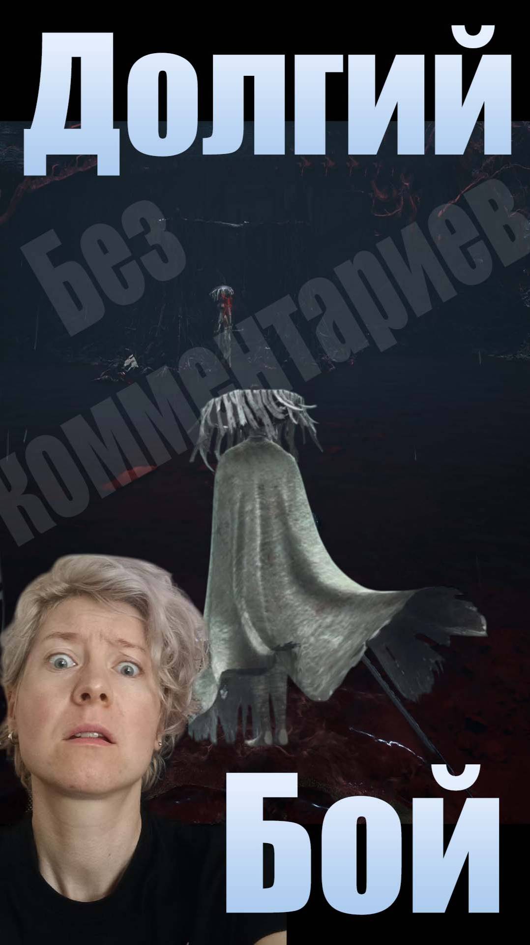 Напряжённый бой. Wuchang: Fallen Feathers