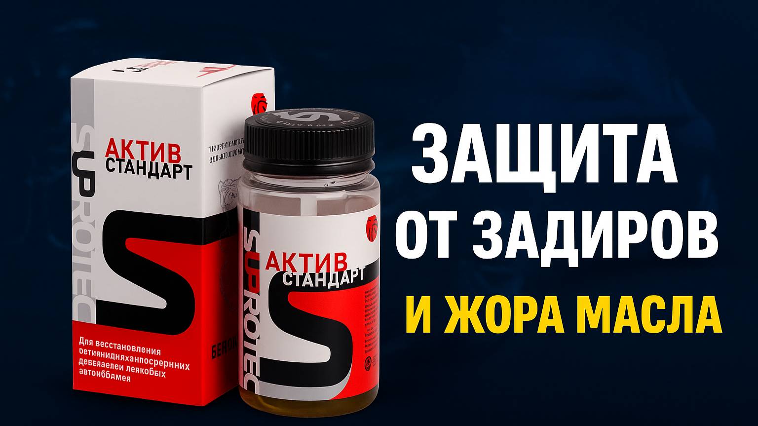 Масло уходит Главная причина и простое решение. Защита от износа и задиров смотреть онлайн