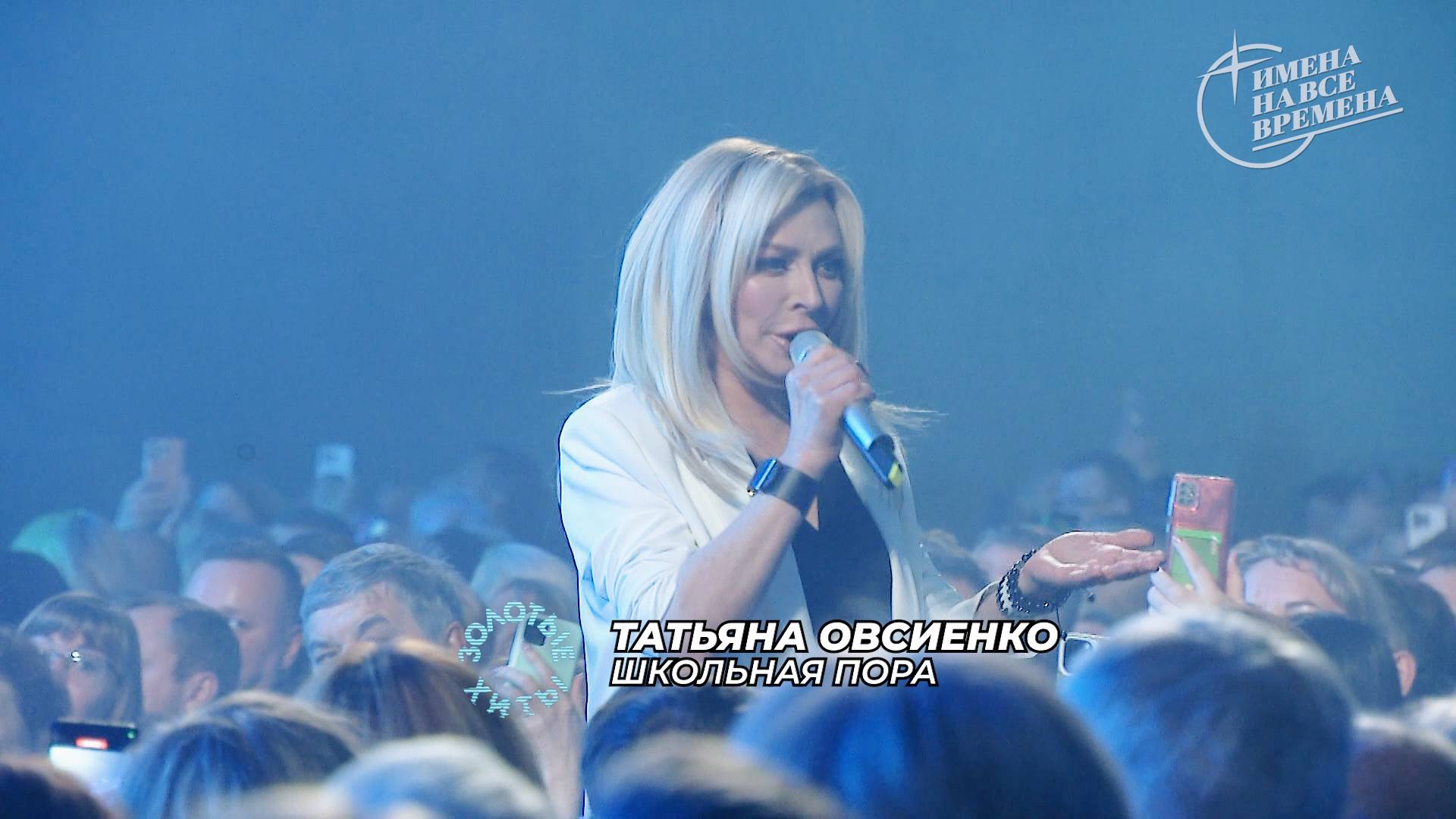 Татьяна Овсиенко - Школьная пора смотреть онлайн