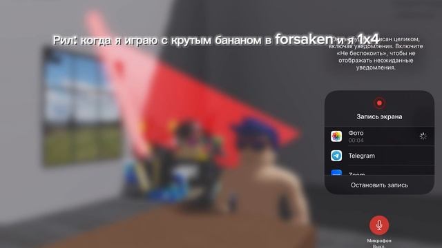 РИЛ: когда я играю в forsaken с крутым бананом и я 1x4 смотреть онлайн