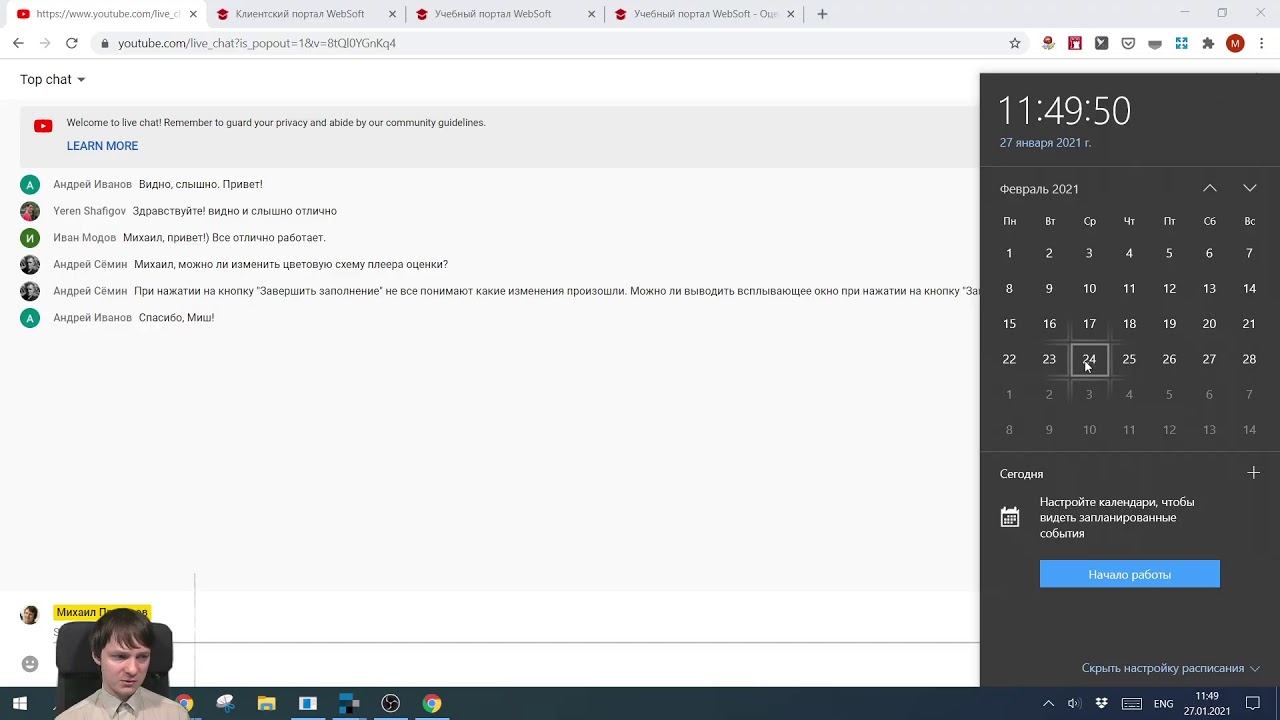 Настройка отображения формы оценки 360