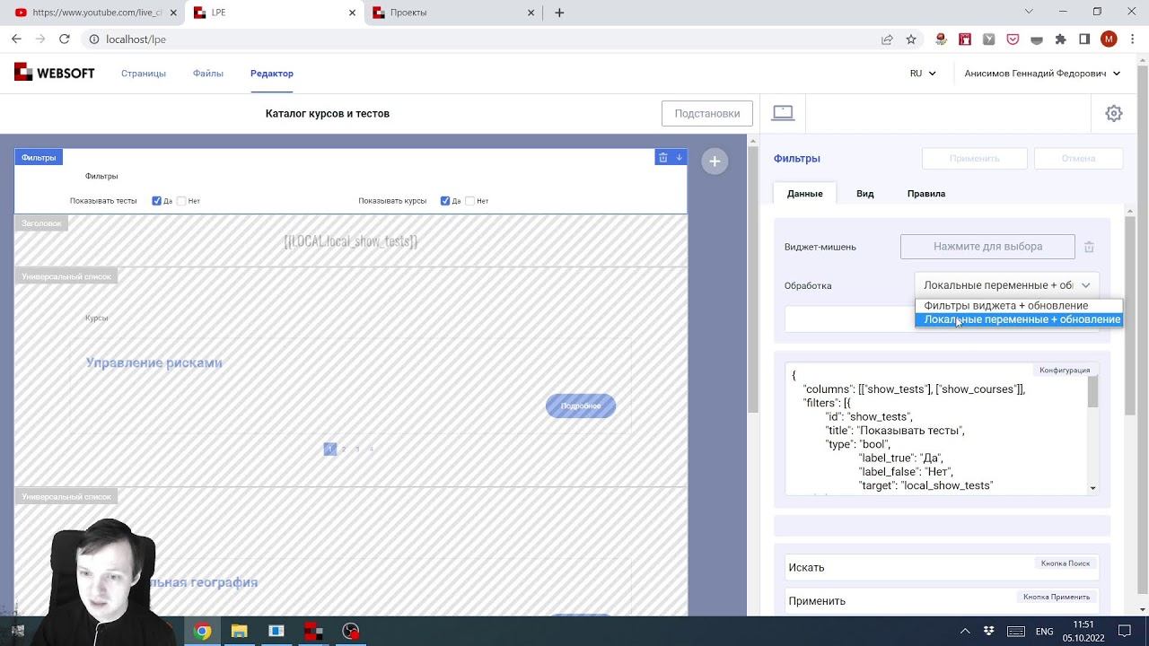 Создание фильтров на веб-страницах через редактор