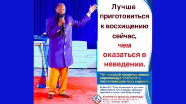 19.08.2025 ВО ВРЕМЯ ВОСХИЩЕНИЯ ПОСЛАННИКИ ХРИСТА БУДУТ ПРИЗВАНЫ ОБРАТНО НА РОДИНУ. смотреть онлайн