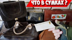 Я потратил 30 дней на поиски потерянных сумок и нашел ЭТО!