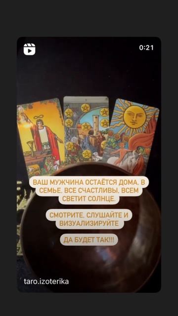 Поющая чаша. Слушаем, визуализируем.