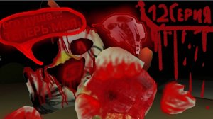 12 серия Побег из грузовика (Сериал чикан)