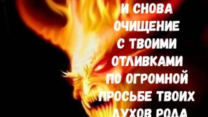 СВЕРХ ОЧИЩЕНИЕ ОТ ПОРЧ