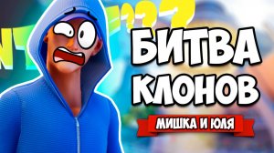 БИТВА КЛОНОВ ♦ Quantum League