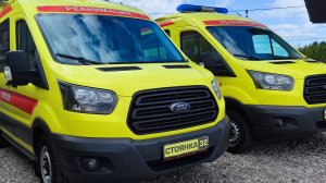Купить АСМП автомобиль скорой медицинской помощи с пробегом Форд Транзит