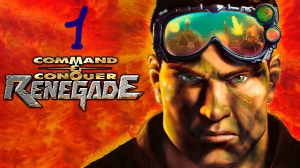 Прохождение Command & Conquer: Renegade #1 (Охотники скорпионы)