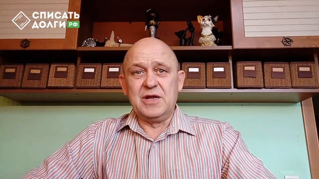 Видео-отзыв о списании кредитов от Юрия смотреть онлайн