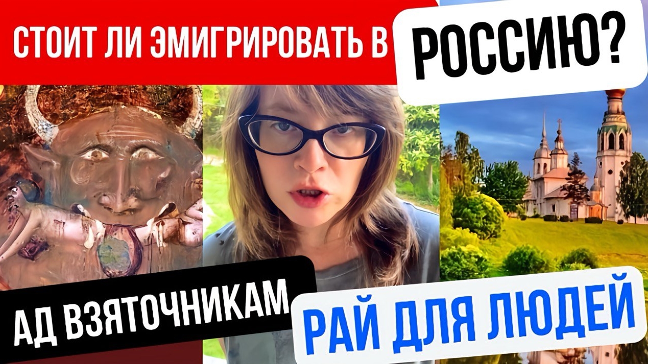 Стоит ли эмигрировать в Россию? смотреть онлайн
