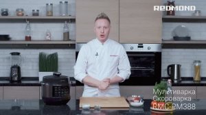 Курица в сливочном соусе в мультиварке. Рецепт в мультиварке-скороварке REDMOND RMC-PM388