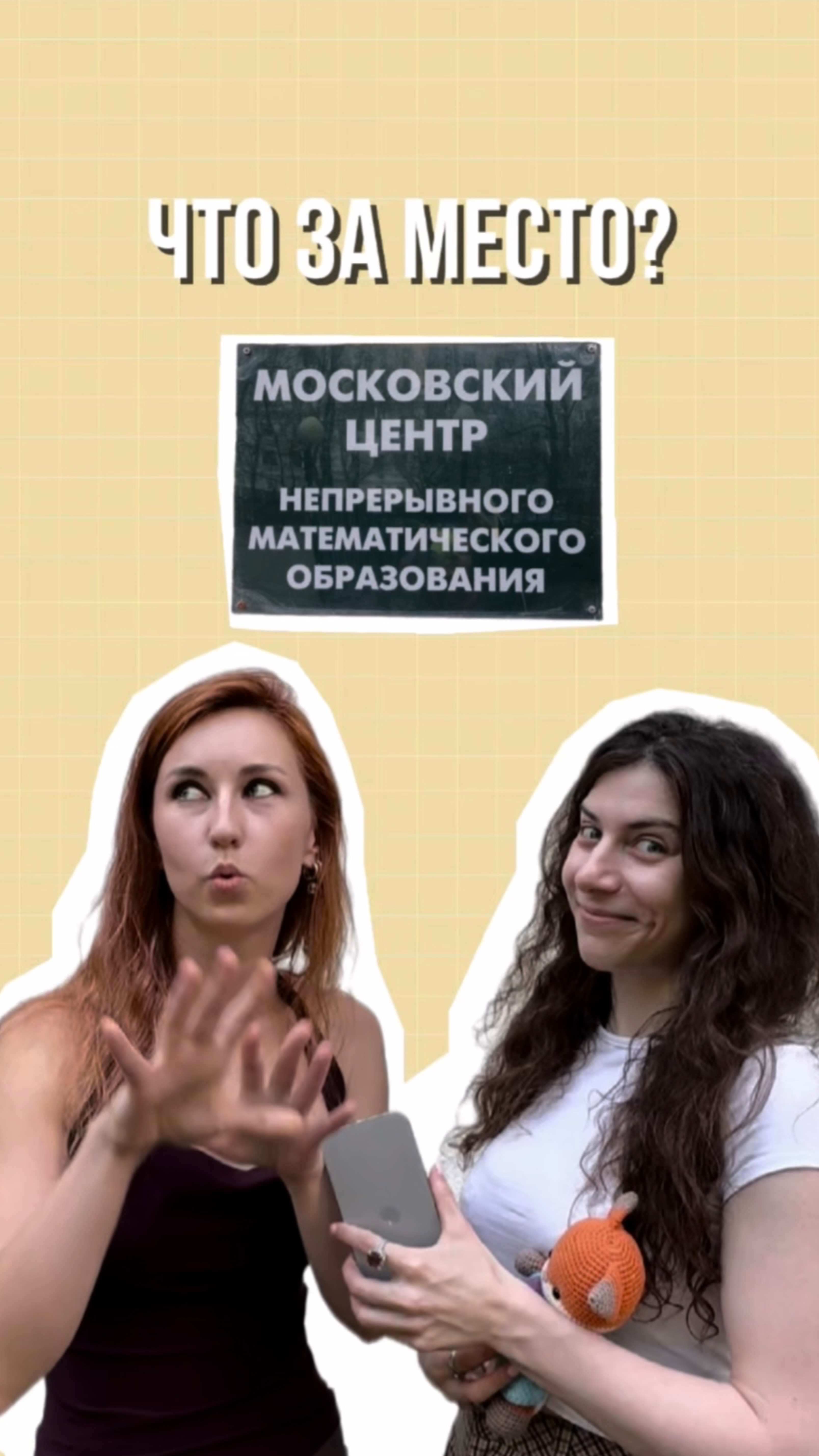 Что за место?🤔 смотреть онлайн