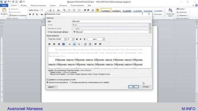 Основы ворд смотреть онлайн