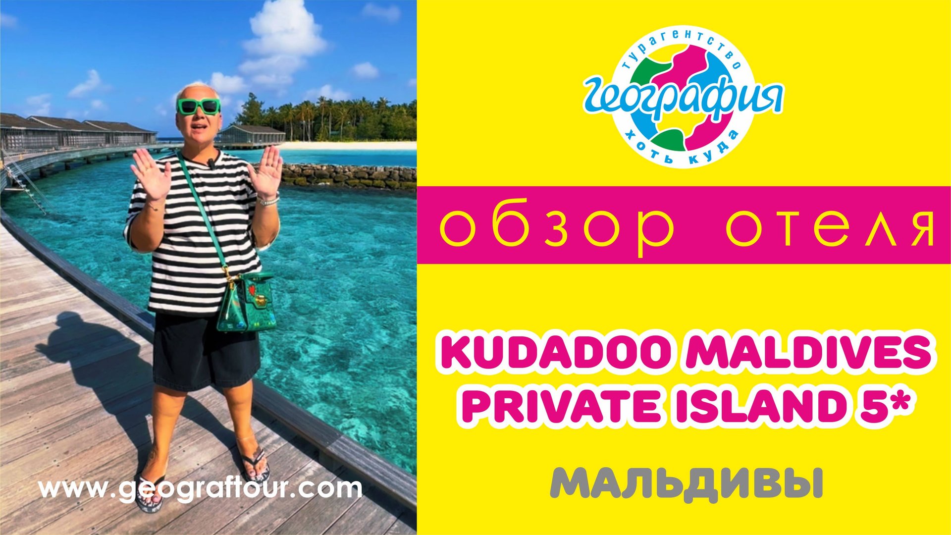 Мальдивы / Обзор отеля Kudadoo Maldives Private Island5* / Кудаду Мальдивы 5*