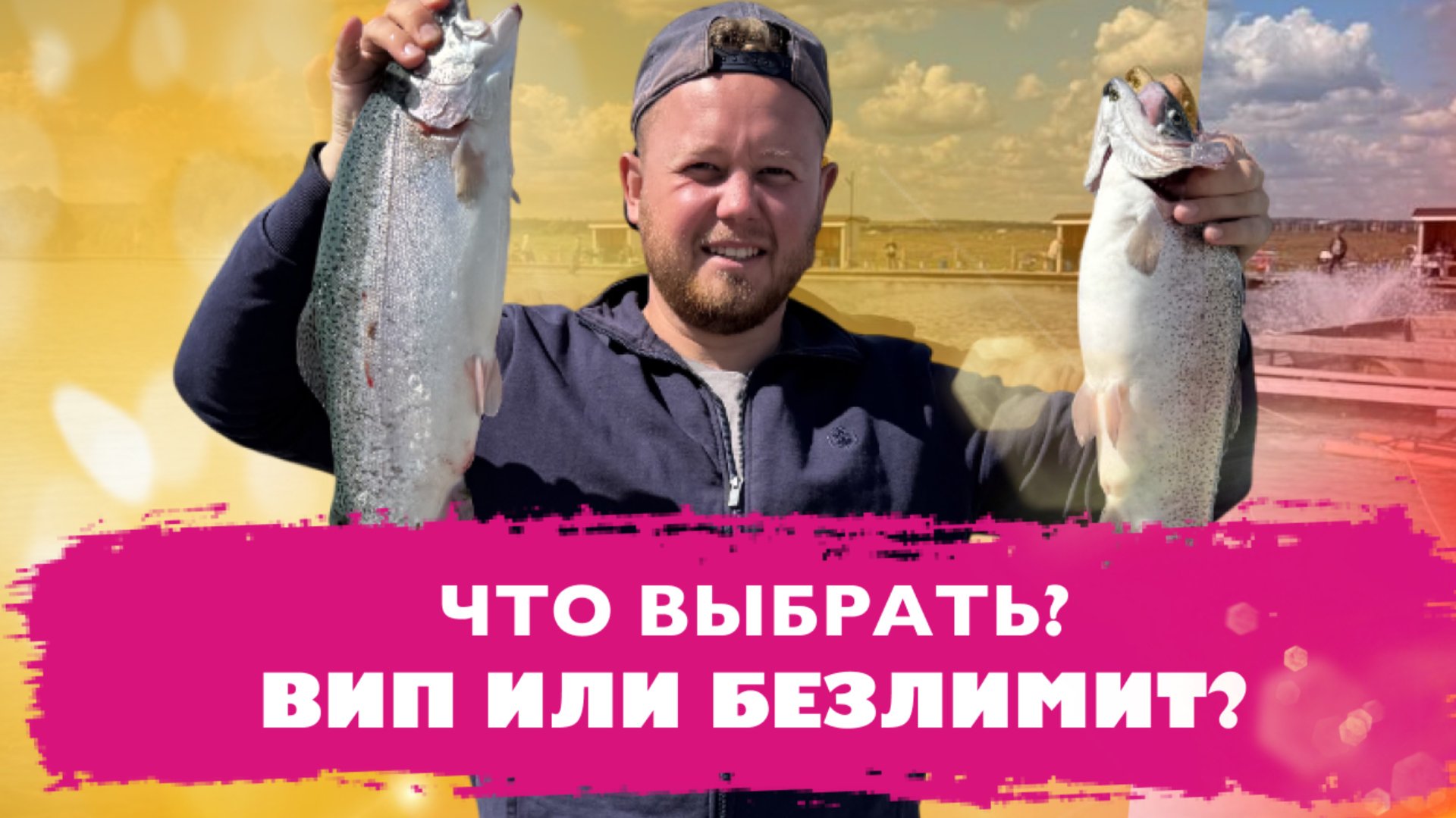 #14 ЛОВЛЯ ФОРЕЛИ НА КРАБОВУЮ ПАЛОЧКУ. ОСНАСТКА КОТОРАЯ КОСИТ РЫБУ НА КАЖДОМ ЗАБРОСЕ. РК ЯЗЬ смотреть онлайн