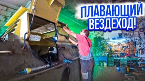 Амфибия из СССР, Брдм-2 готов к покраске!!!