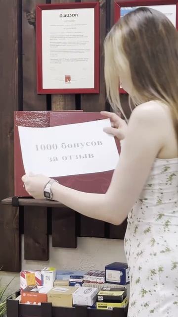 Скидка за отзыв♥️