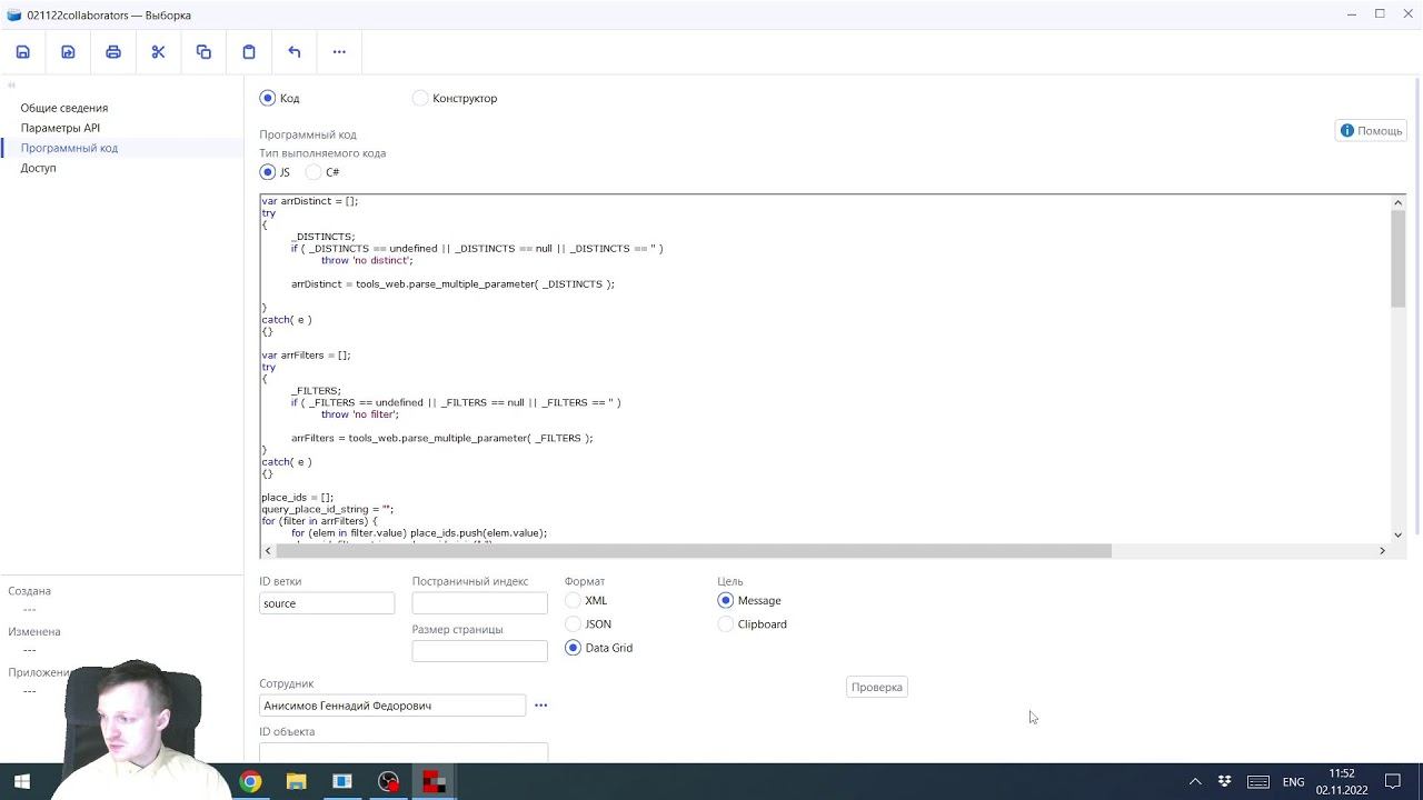 Создание фильтров на веб-страницах через редактор - часть 2
