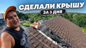 Крыша из Мягкой Черепицы, укладка своими руками по технологии