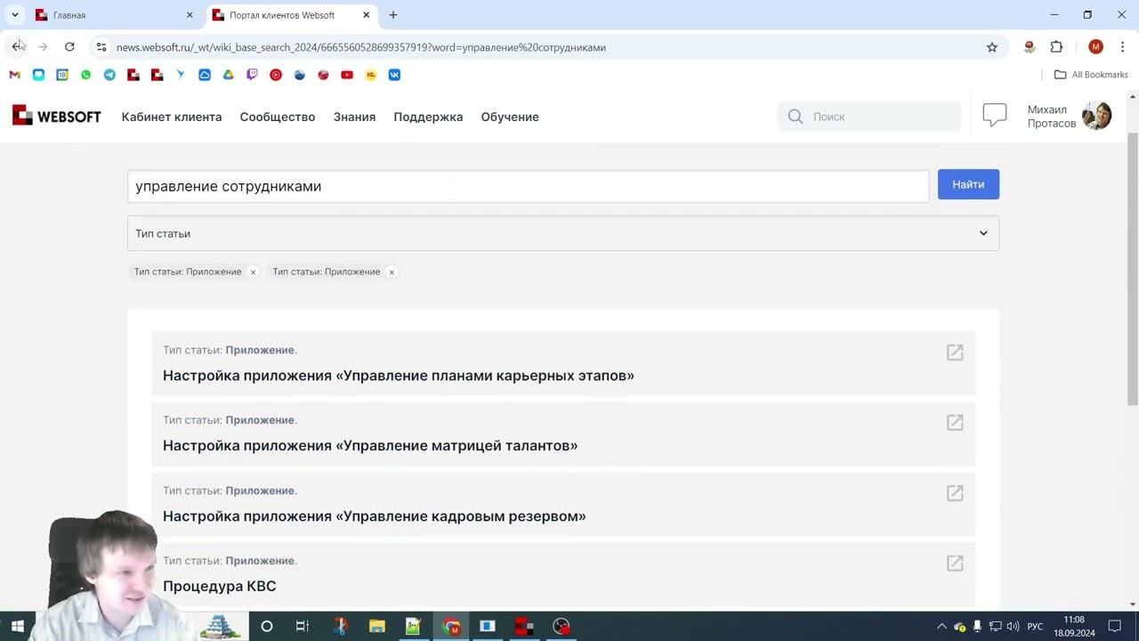 Обзор модуля персонал