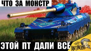 Что ТЫ ТАКОЕ?! Удивительная Новинка Среди ПТ с Барабаном и Башней!