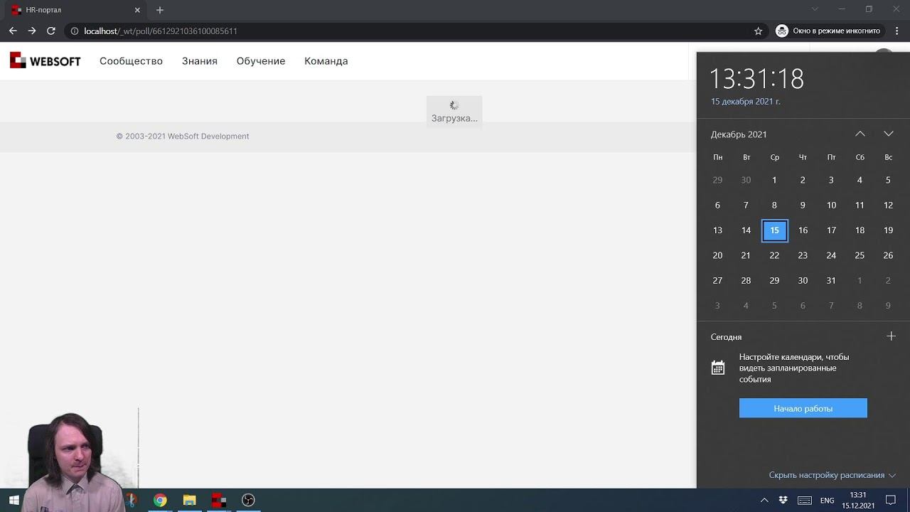 Обзор WebSoft HCM 2021.3