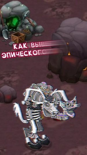 Как вывести ЭПИЧЕСКОГО ГИЕХЕХЕ В My Singing Monsters