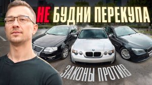С Нуля До Porsche. ГОСУДАРСТВО ЗАКРУЧИВАЕТ ГАЙКИ. BMW НАРОДНЫЙ АВТОМОБИЛЬ?