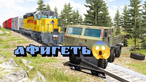 Поездовые😱Инциденты в бимке #10 - подборка мяса с поездами в BeamNG Drive🔥💥