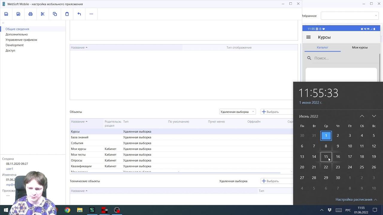 Базовые настройки мобильного приложения