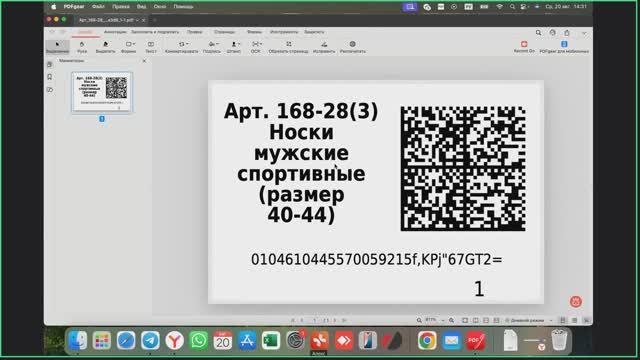 Как заказать КОДЫ МАРКИРОВКИ по шагам. Отчет о нанесении косметики смотреть онлайн