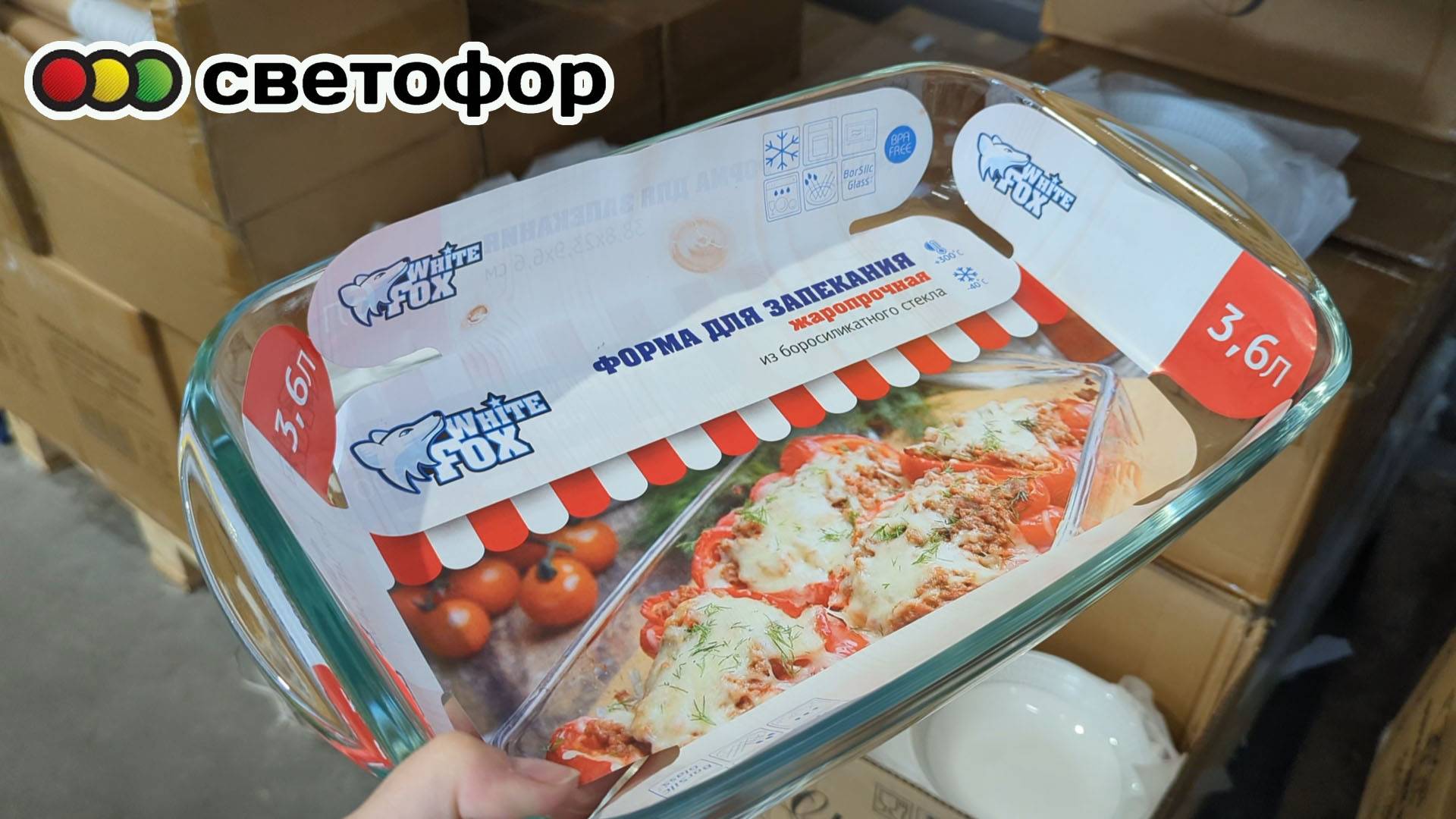 В СВЕТОФОР привезли посуду, женскую и мужскую одежду, обувь, туи. Много всего для дома и продукты смотреть онлайн