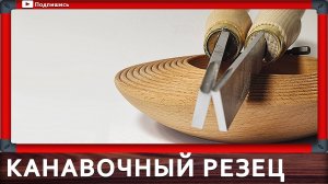 декорирование токарных изделий