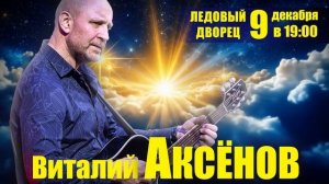 09 декабря | САНКТ-ПЕТЕРБУРГ | ЛЕДОВЫЙ ДВОРЕЦ | Купить билет