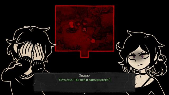 Гроб для Энди и Лейли