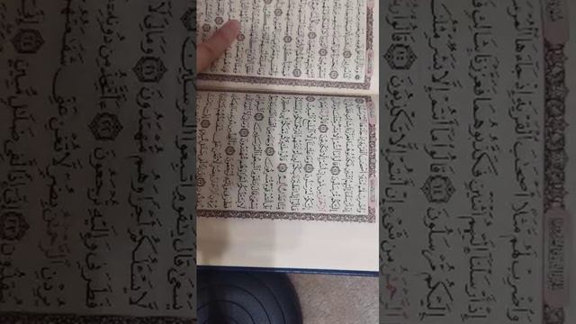 Quran