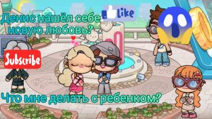 Как мне теперь быть? Я оставлю ребёнка? _АВАТАР_ВОРЛД_