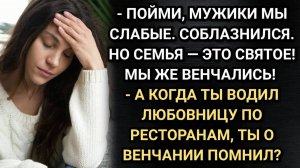 Катя не верила глазам — её муж сошел с поезда под ручку с блондинкой. Аудио рассказы