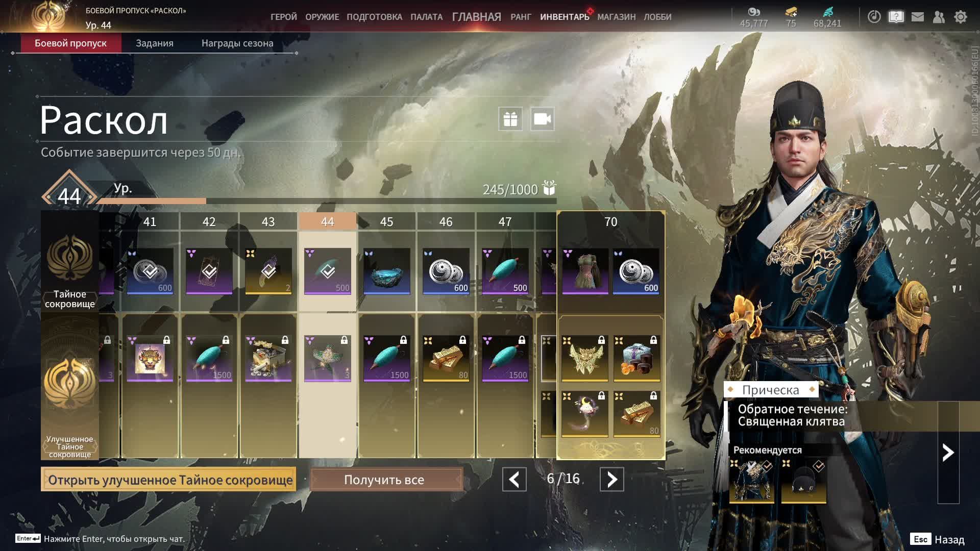 Naraka: обновление ч.86 Инор Ван. Новый перс. Подписывайтесь с меня взаимная подписка. Всем добра.