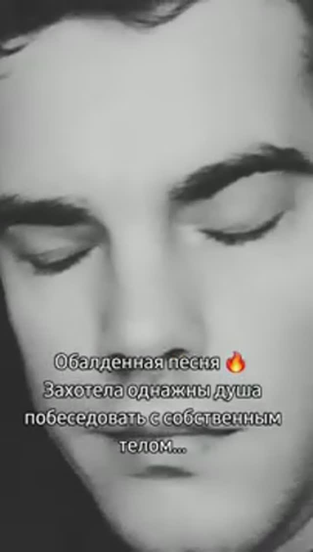 🔥Захотела однажды душа 👍❤️❤️❤️❤️ Виталий Рабецкий смотреть онлайн