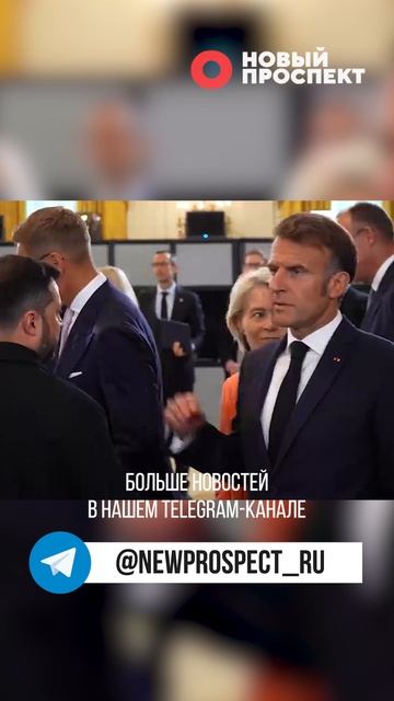 Трамп спросил у Орбана, зачем он мешает Украине вступить в ЕС смотреть онлайн