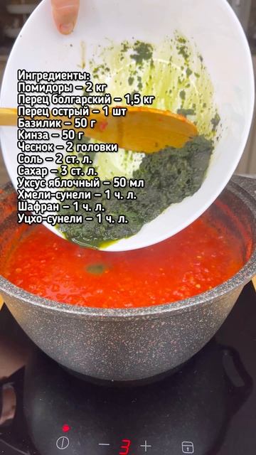 Сацебели на зиму: баночка солнца для холодных дней . смотреть онлайн