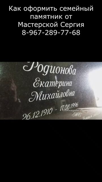 Комплексное обновление семейных захоронений с памятником и оградой. смотреть онлайн