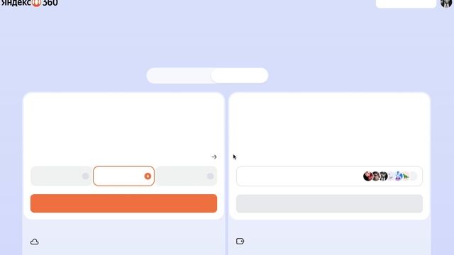 Как активировать промокод в Яндекс 360? смотреть онлайн