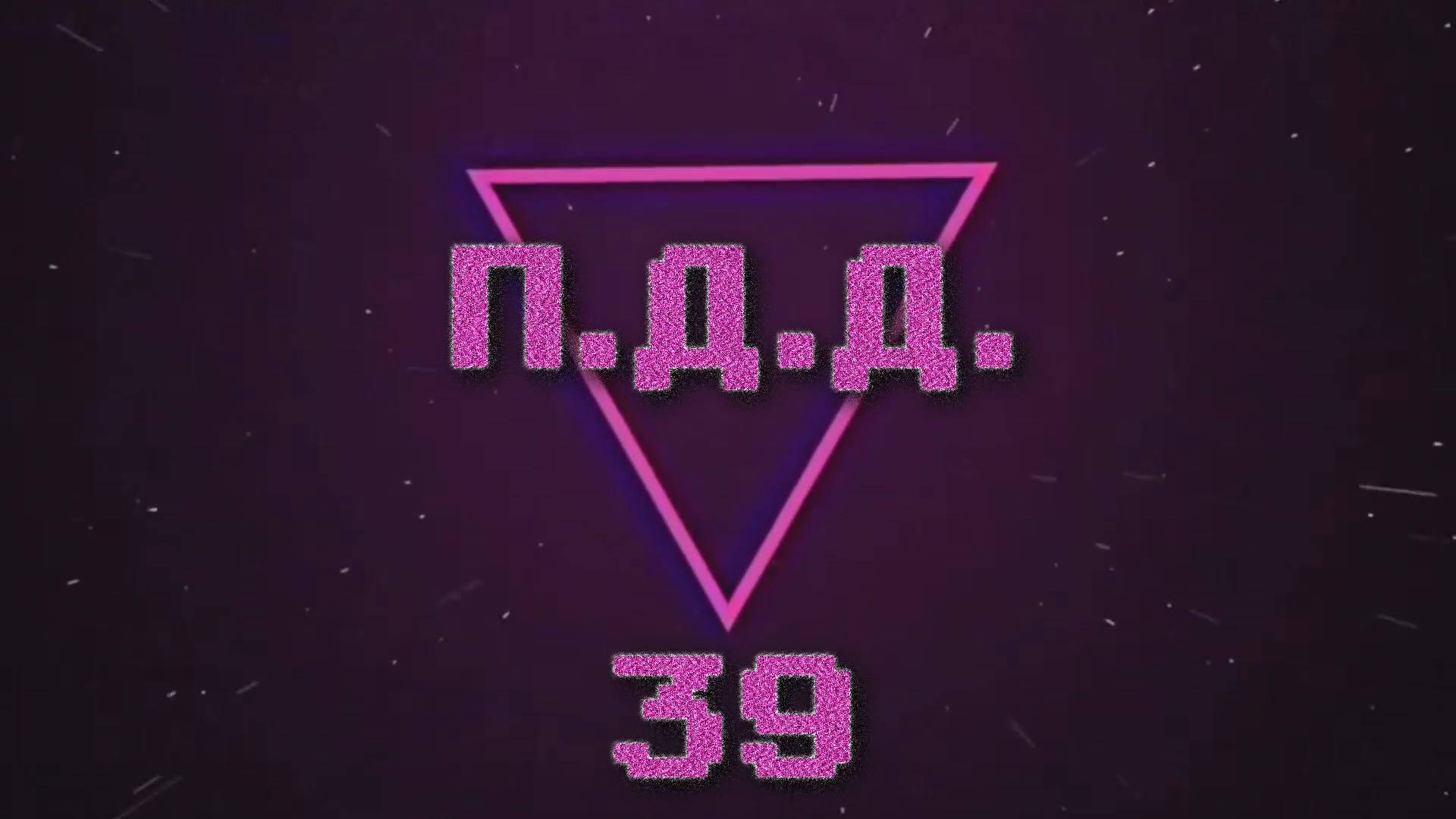 ПДД - Провинция Дураки Дороги - Pt.39