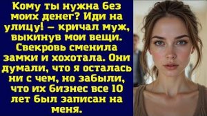 Истории из жизни|Кому ты нужна без |Аудио рассказы|Аудиокниги слушать онлайн|Жизненные истории