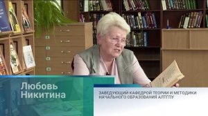 20 августа — День букваря