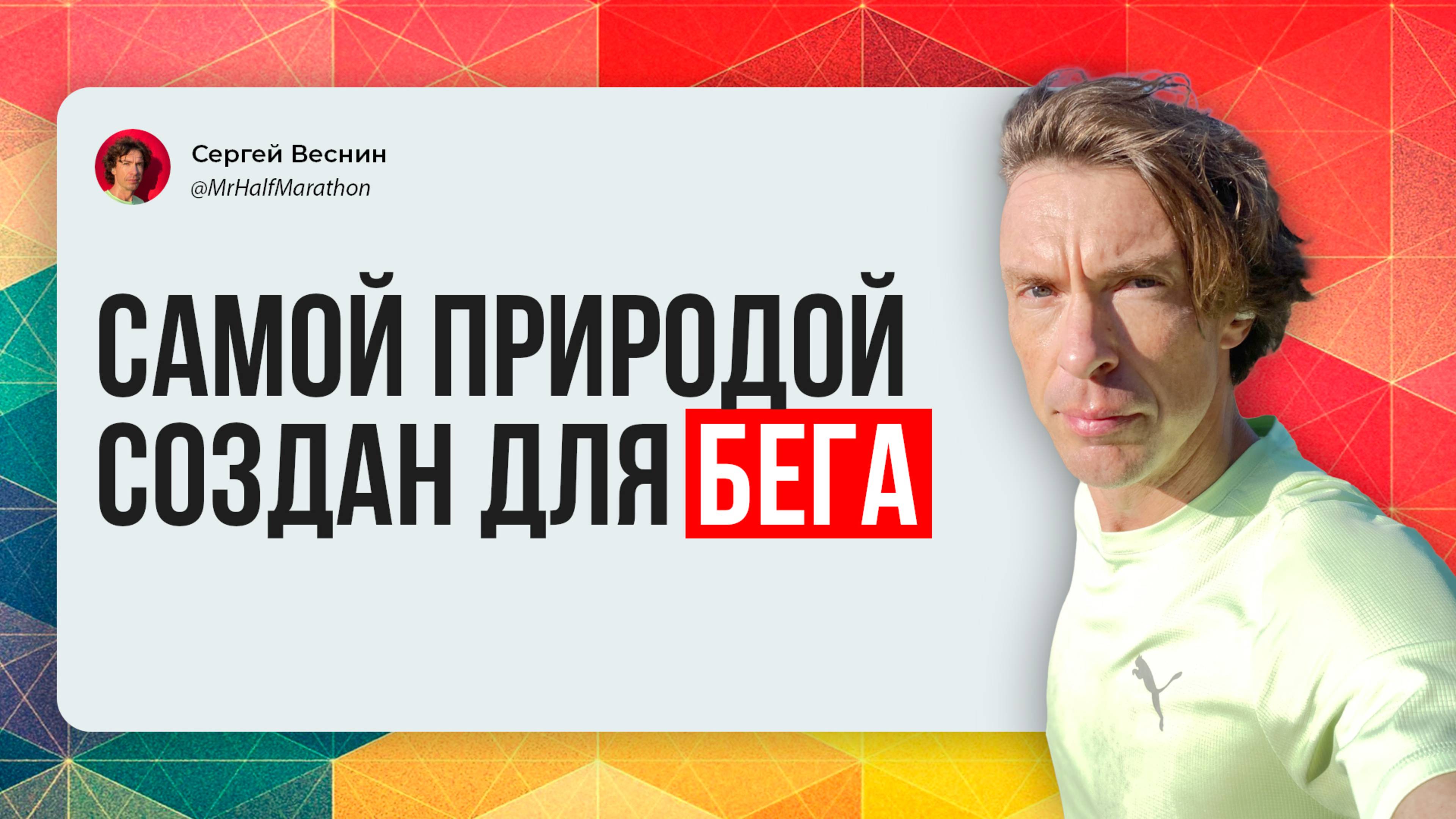 Предрасположенность к бегу: у каких людей она есть, а кому бегать трудно.